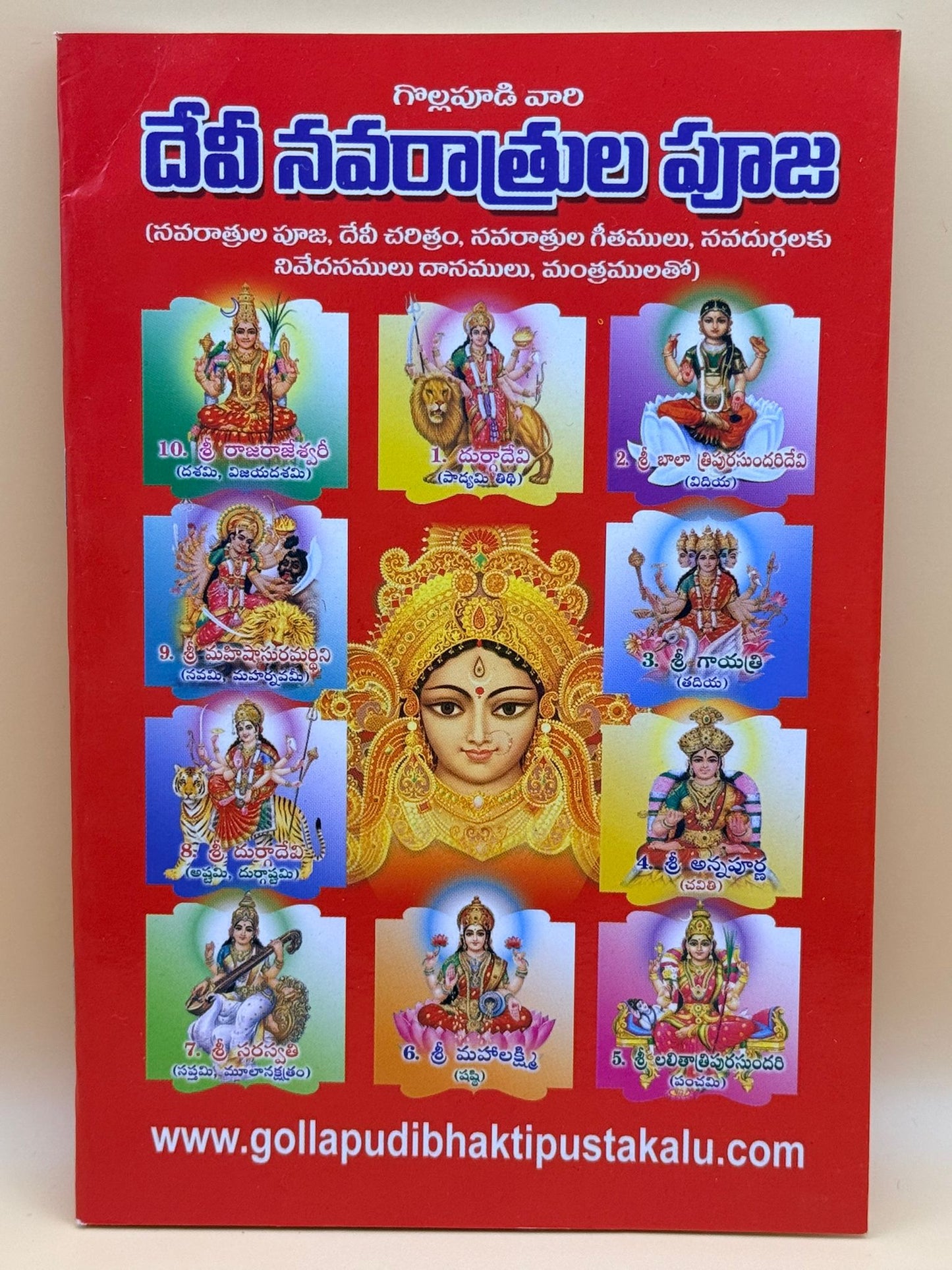 Devi Navarathrula Pooja