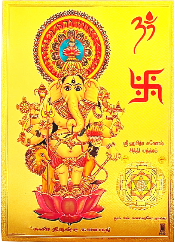 Maha ganapati with three eyes standing on red lotus print on golden fibre sheet with multiple sizes