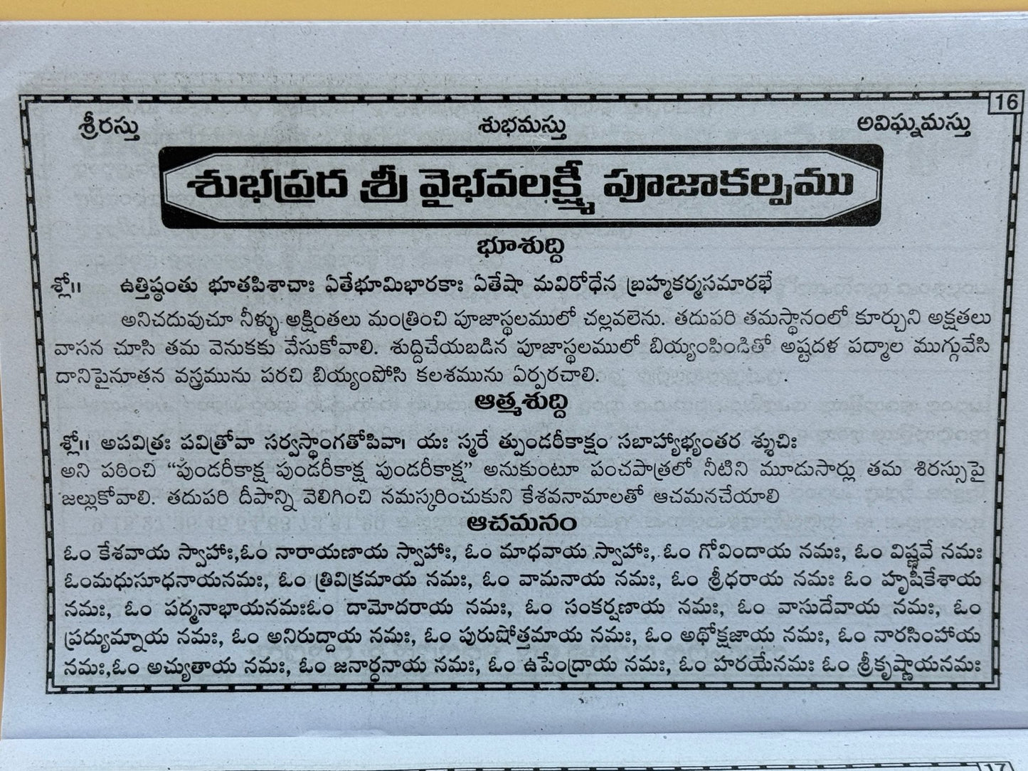Shubhaprada Sri Vaibhava Lakshmi Vratamu - Telugu Paperback