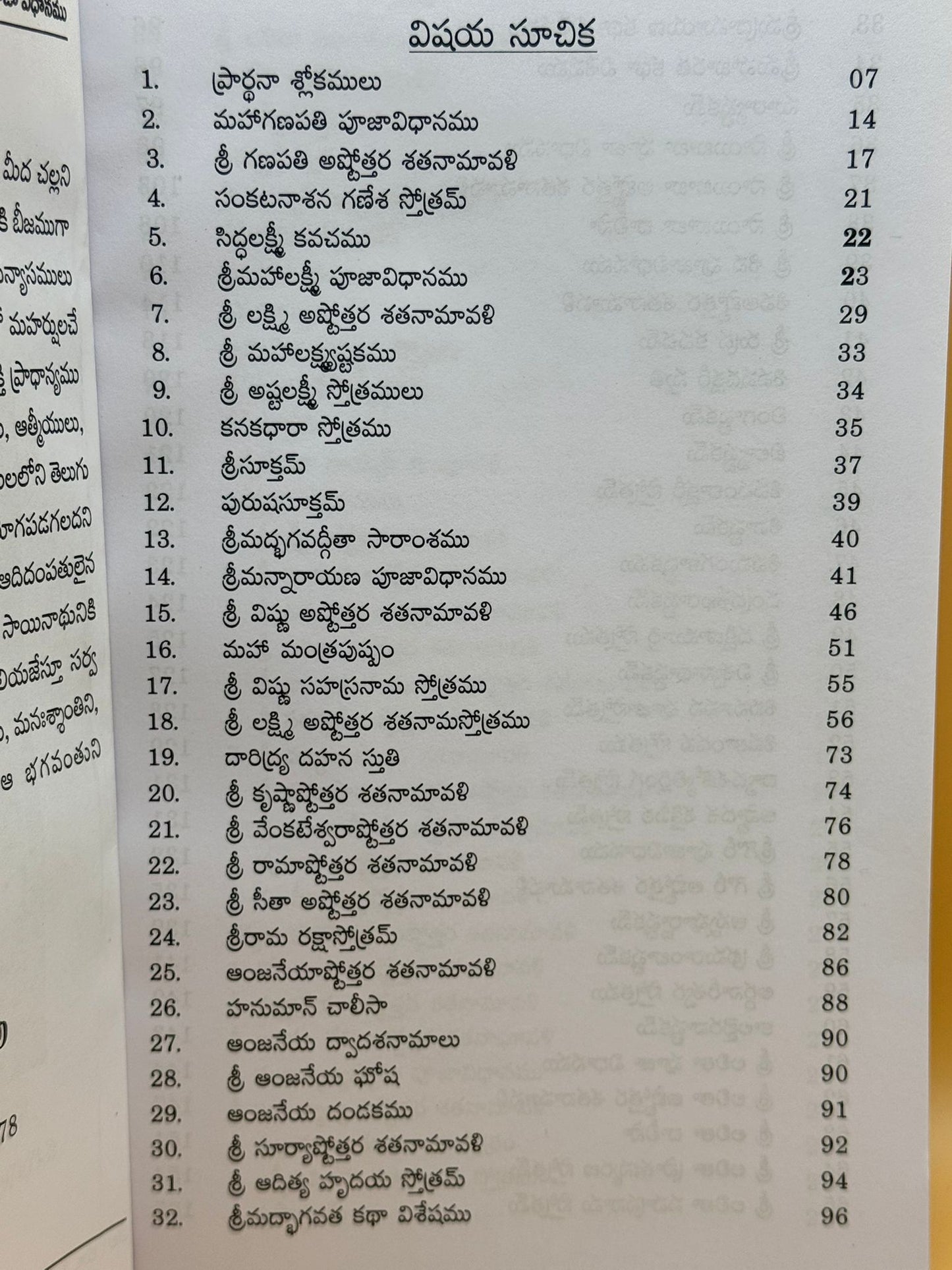 Aaradhana - sakala devata nitya Pooja vidhanam