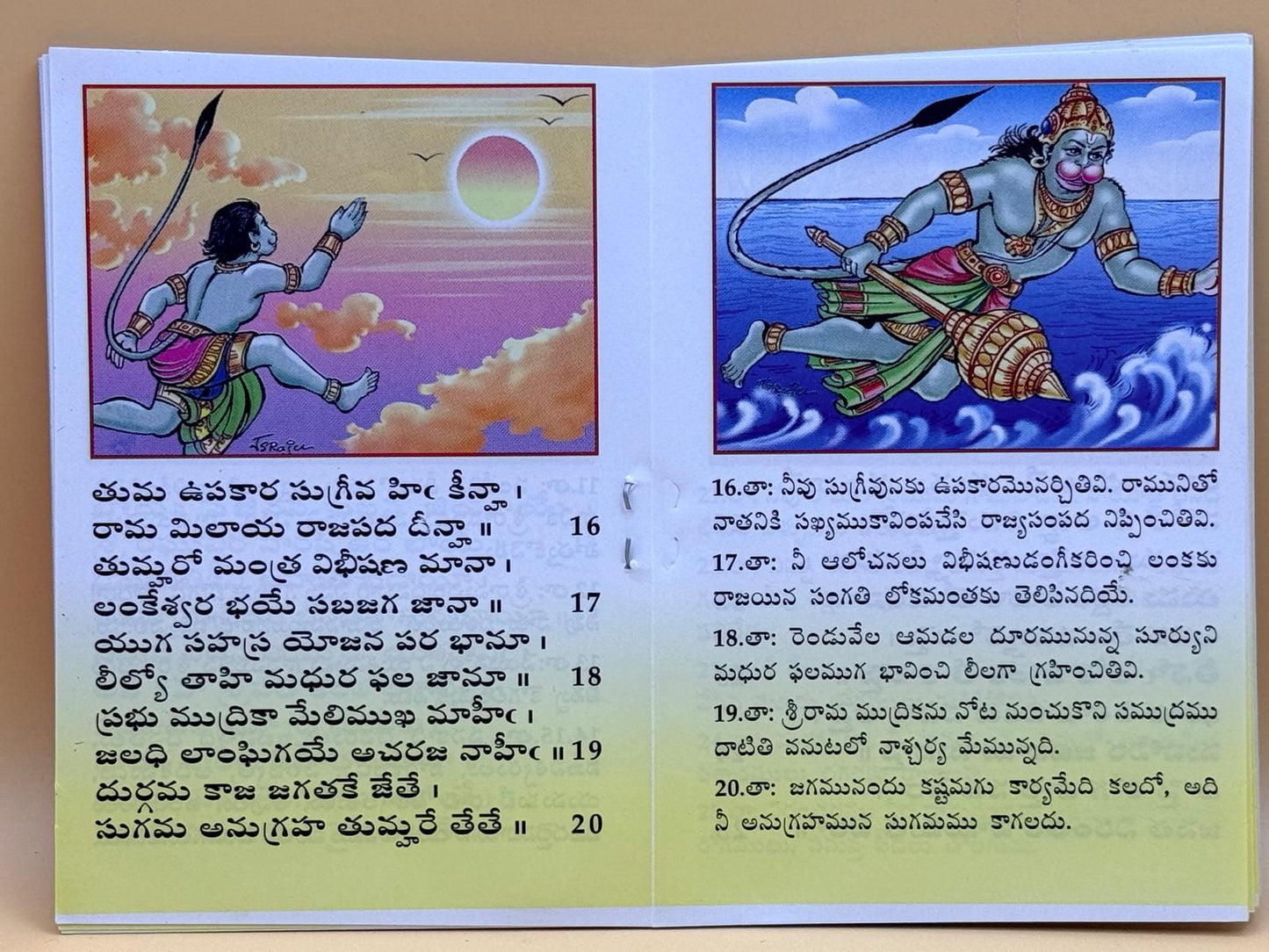 Hanuman Chalisa booklet