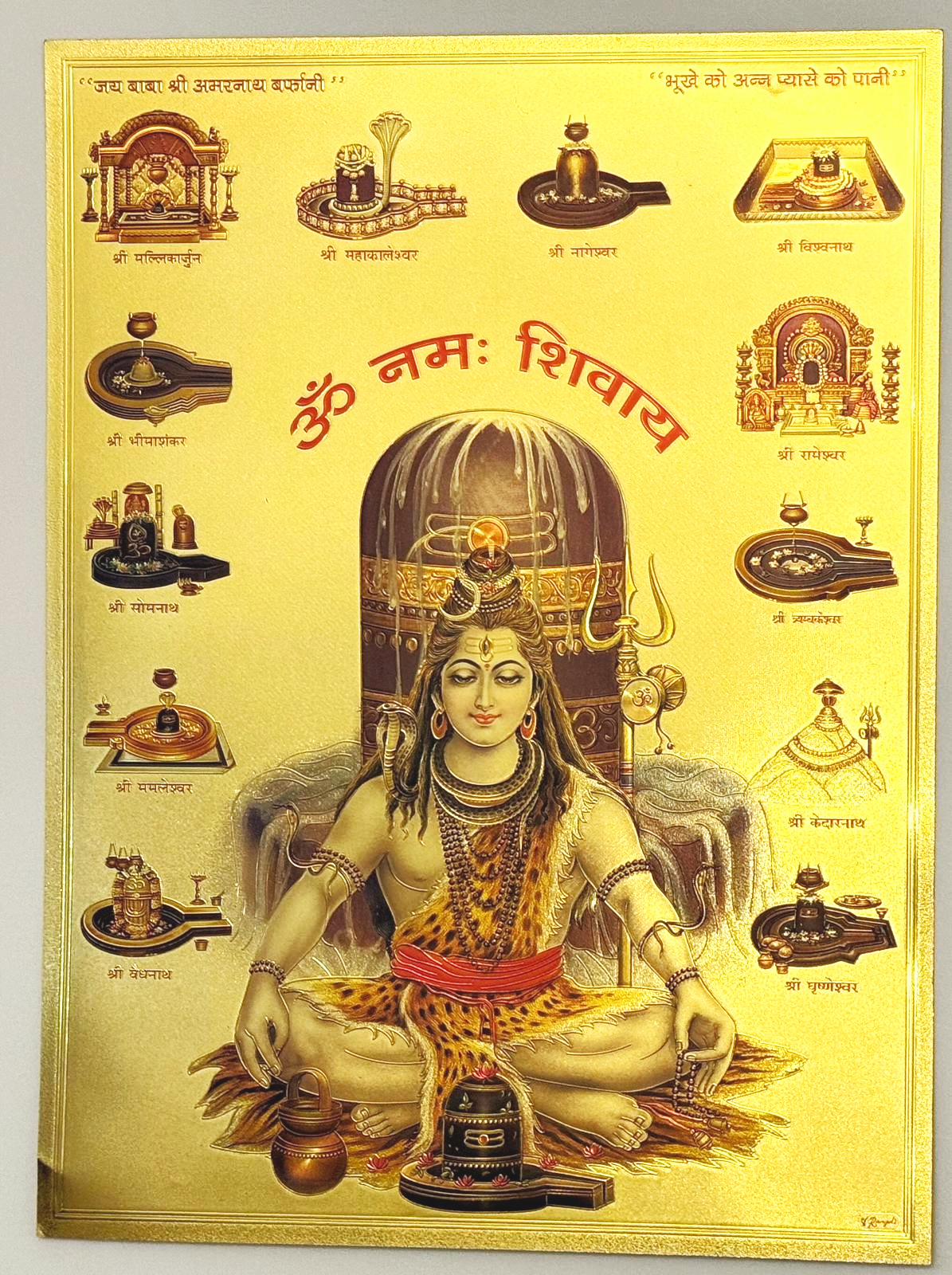 Lord shiva seated with shivling infront and panchakshari mantra inscribed on top of this golden fibre picture, also contains the images dwadasha lingams 12 * 9 inches