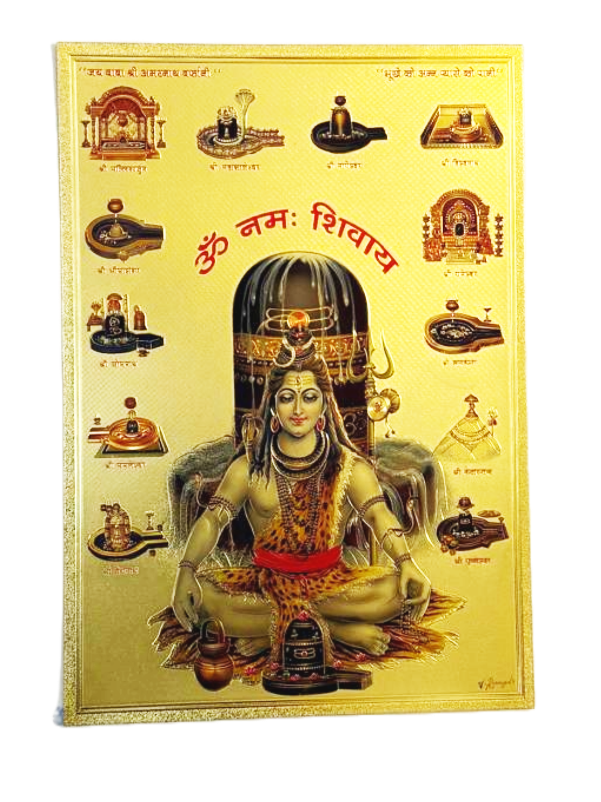 Lord shiva seated with shivling infront and panchakshari mantra inscribed on top of this golden fibre picture, also contains the images dwadasha lingams 12 * 9 inches