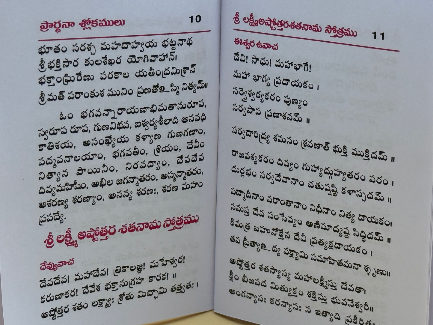 Sree lakshmi astothara sahitha Shree Vishnu sahasranama stotram pocket booklet